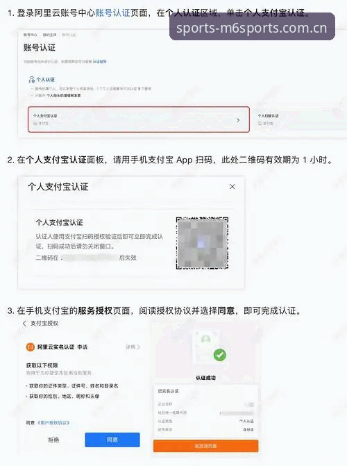 M6体育平台官方登录入口使用教程：从下载到实时投注的完整指南
