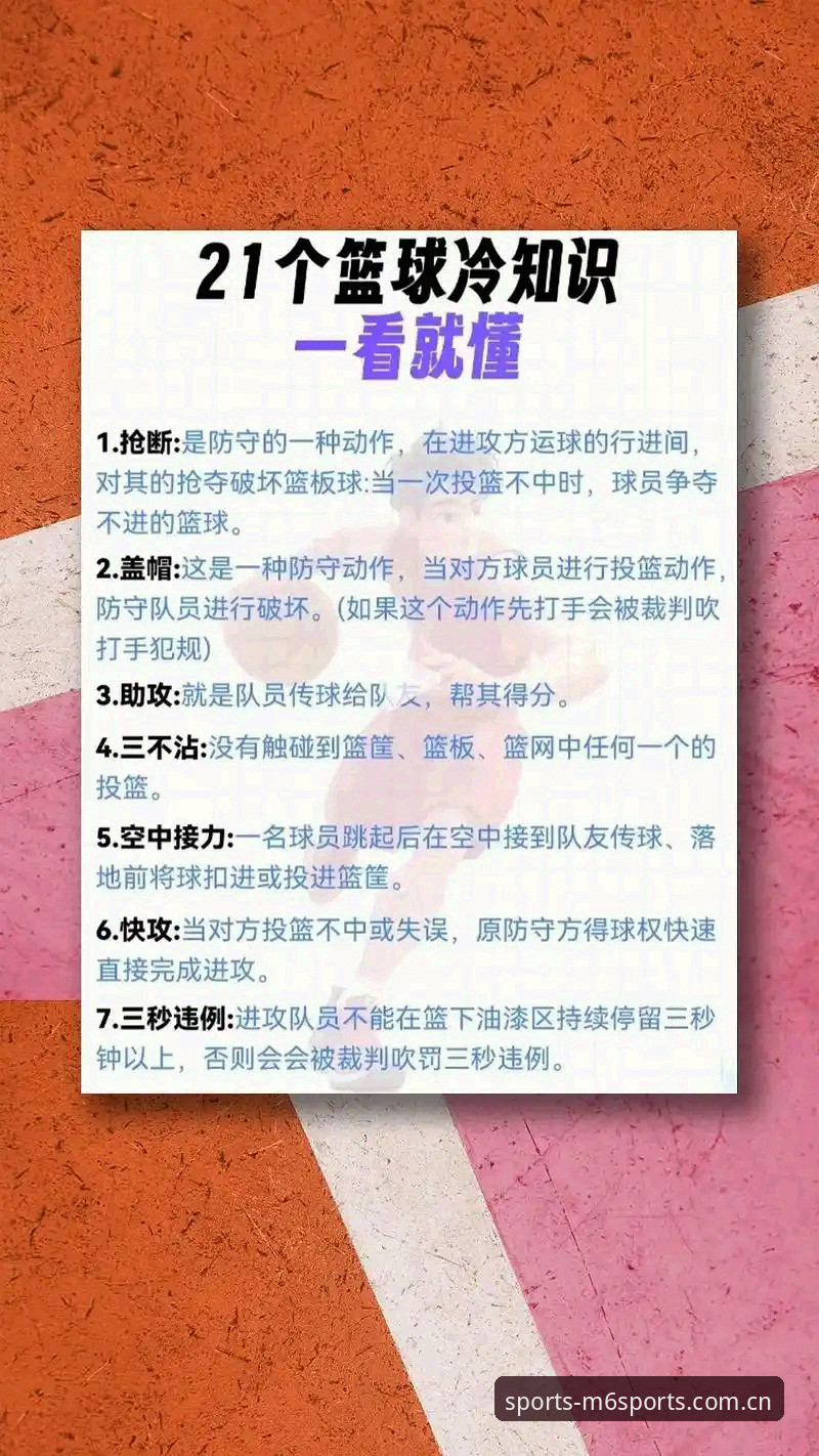 M6体育投注技巧全面解析：深度解读赛事数据与赔率动态，助你精准锁定胜局