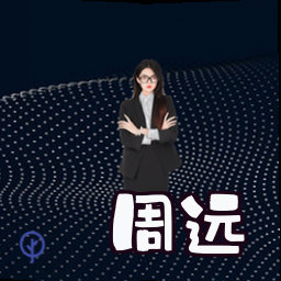 周远