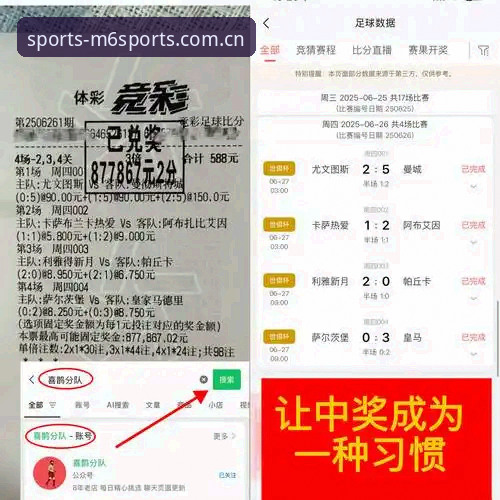 2026M6体育App下载全面解析：从赛事数据到博彩体验的深度分析