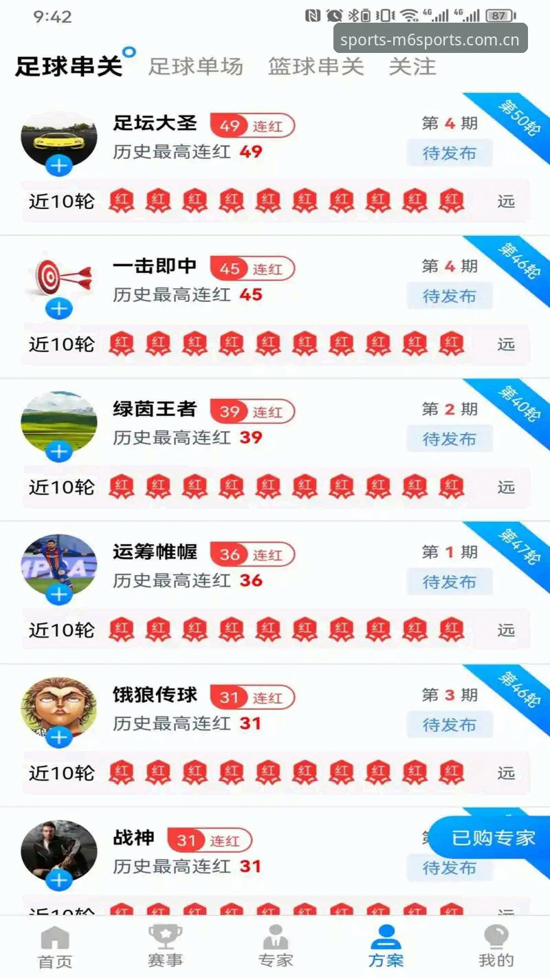 M6体育平台iOS版深度评测：从安装到投注的全流程攻略体验